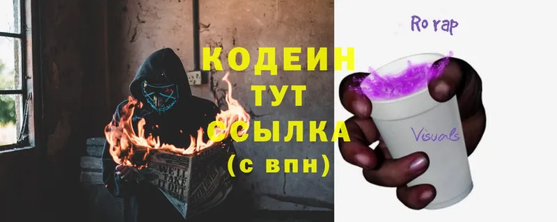 OMG рабочий сайт  Боготол  Кодеин Purple Drank  купить наркотики цена 