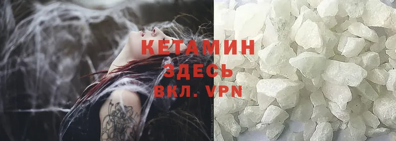 КЕТАМИН ketamine  Боготол 